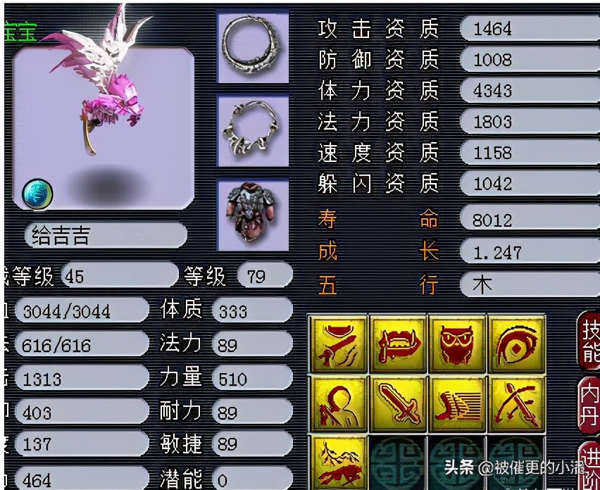 梦幻西游：装备被他人低价藏宝阁指定出售，结果“贼喊捉贼”
