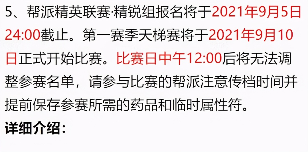 梦幻西游：2021年第二部资料片悬念开猜，12个时辰对应12条线索