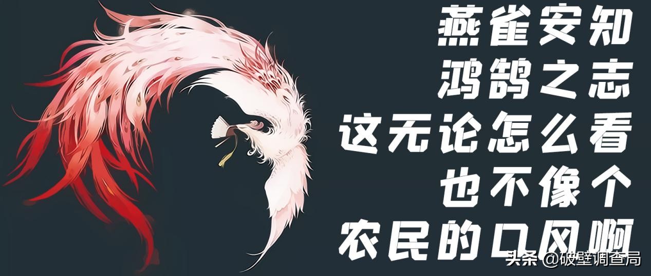 揭秘陈胜、吴广的大泽乡起义真相