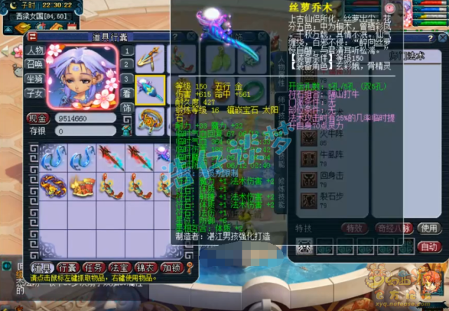 梦幻西游：69超强魔王寨，满符1600法伤，竟给无级别打吸收宝石？