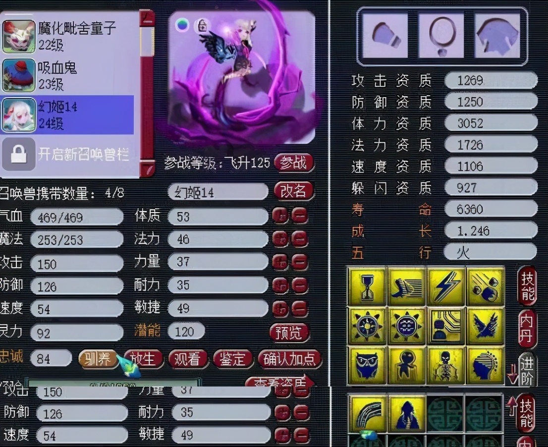 梦幻西游：女魃墓的诅咒状态真恶心，秒着秒着自己的血被秒没了