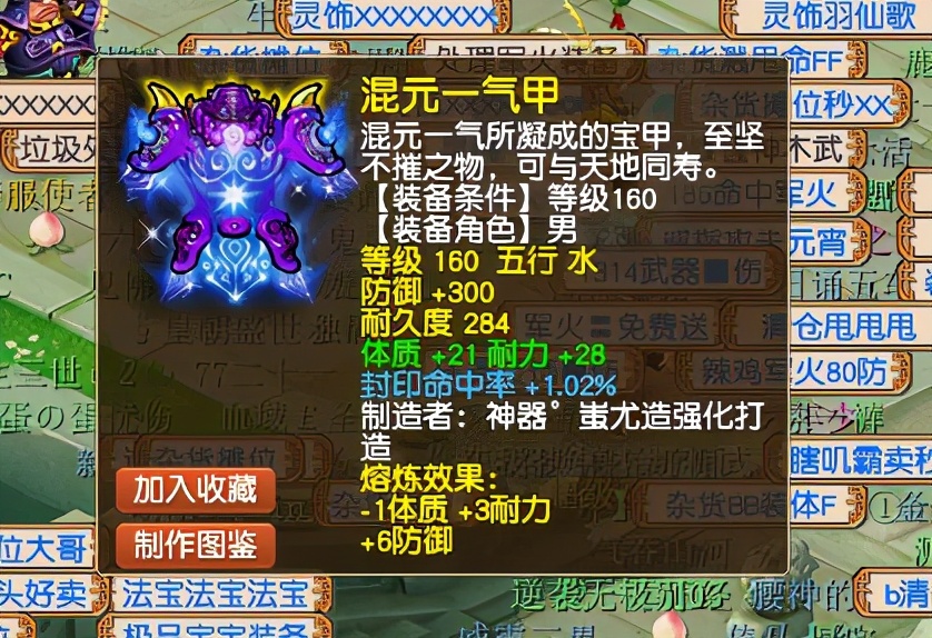 梦幻西游：若是乾坤斩能打愤怒，服战T0特技必将是它