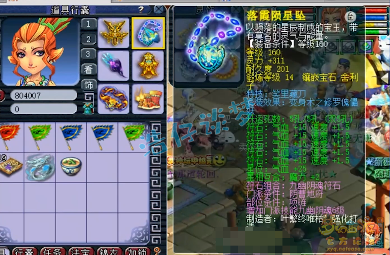 梦幻西游：明秀园服战地府，项链没满16锻，武器仅打5锻夺冠？