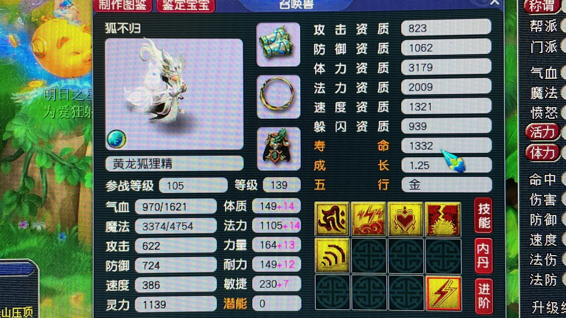 梦幻西游：神豪清仓库商人不敢接话，随便一个石头，要拿***换