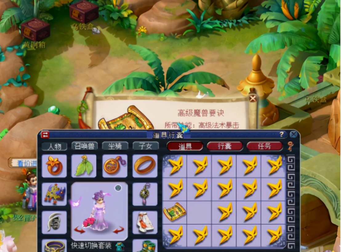 梦幻西游：大年三十好运！一车星辰碎片，开局就有高兽诀提神