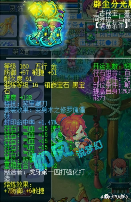 梦幻西游：新出150超级无级别弓箭，109神豪阿水400万元瞬间秒杀