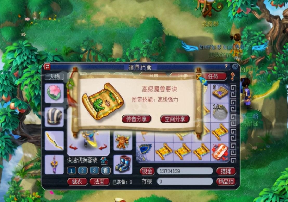 梦幻西游：挖高级藏宝图如坐过山车般起伏，好在结果很给力