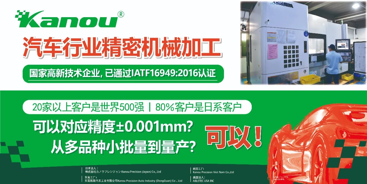 11月3日~6日凯路日本五轴加工即将亮相上海亚洲智能加展览会