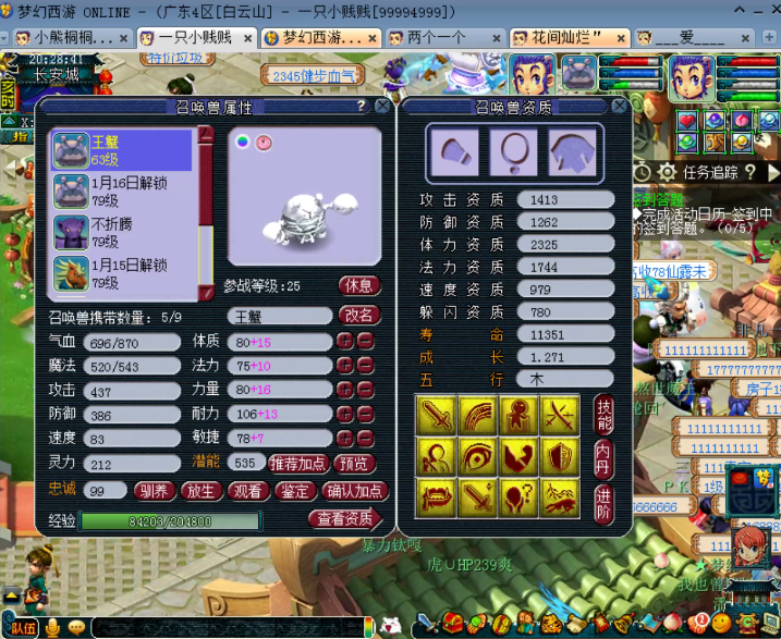 梦幻西游：王谢给第一护卫拍林中鸟，将卖掉109号加盟渔岛服战