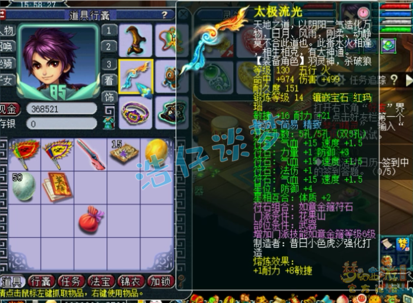 梦幻西游：13万买129花果山，带两把高伤神器，物理系随便转