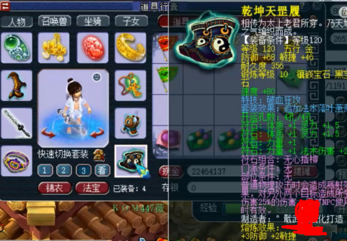 梦幻西游：穿着落叶萧萧套的大唐？年轻人不讲武德，耗子尾汁