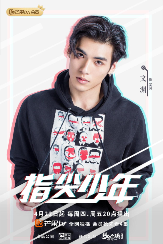 寻梦西游！《指尖少年》梦幻西游官方影视网剧来袭