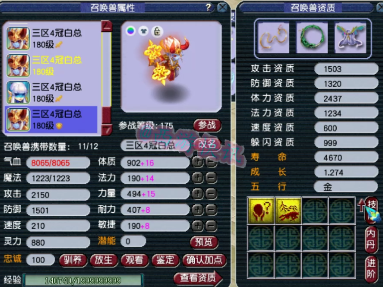 梦幻西游：“武神坛福娃”白总方寸山展示，三区四冠属实有点强