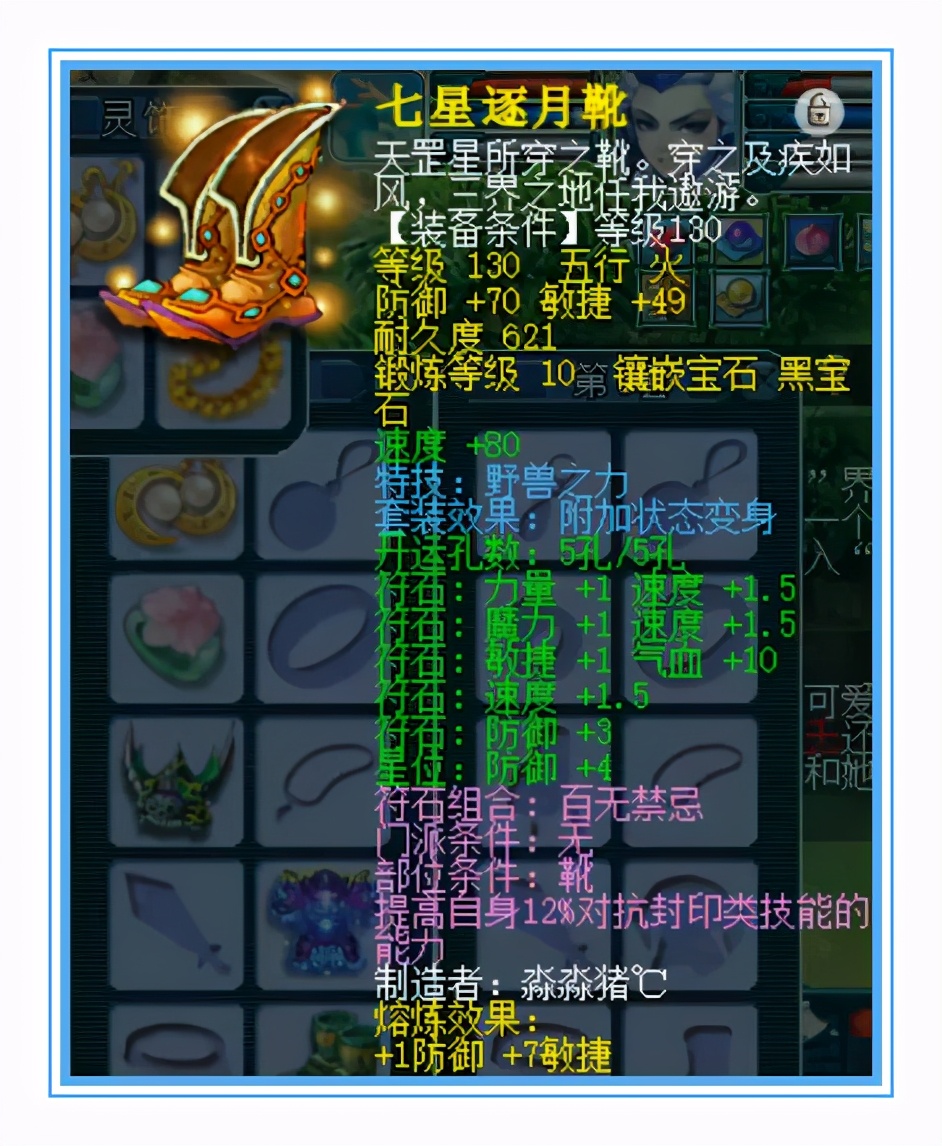 梦幻西游：变身、特技加四轮谛听，这狮驼肯定是帮战王者