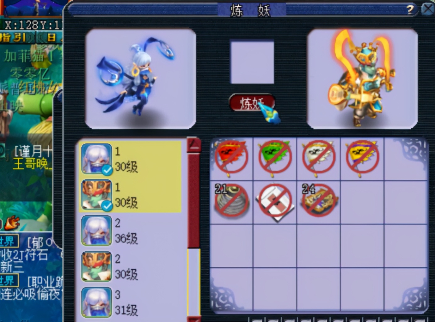 梦幻西游：月魅合宠，不管是须弥真言还是净台妙谛，通通学会了