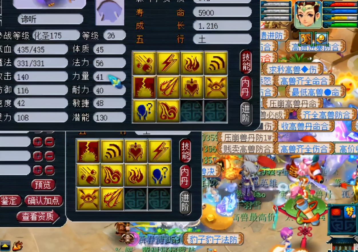 梦幻西游：10技能观照谛听强追全红，打成这样还不收手？