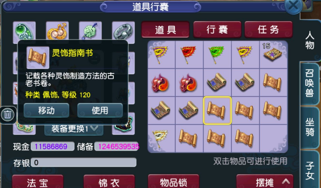 梦幻西游：神器积分兑换，戒指书疯狂甩脸，对不起我暴富了