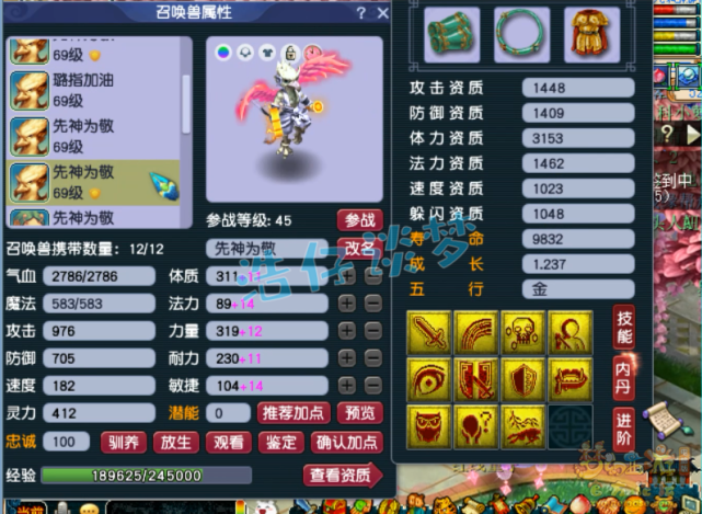 梦幻西游：59第一女儿村？全身20蓝字，“超级鲲鹏”显土豪身份