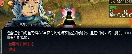 梦幻西游：买修炼果需要交两万仙玉，这个经历花的成本有点高
