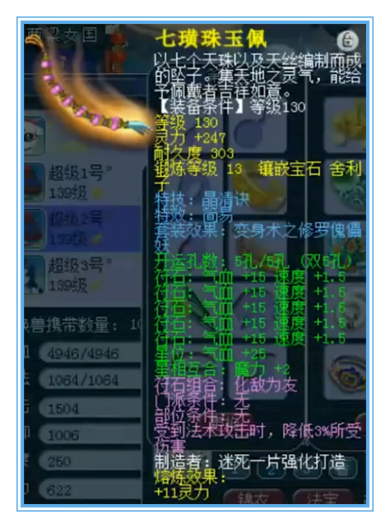 天科顶级女儿村，6速度、6气血、6固伤，任务PK都能起飞