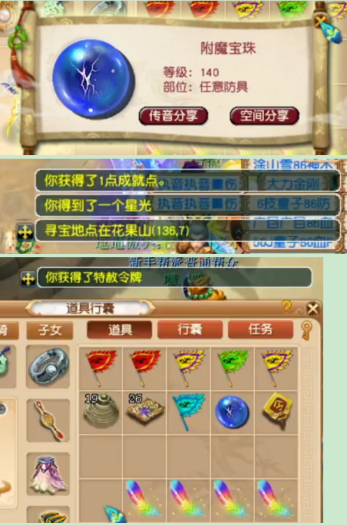 梦幻西游：玩家七彩羽毛10连挖，这波直接喜闻乐见