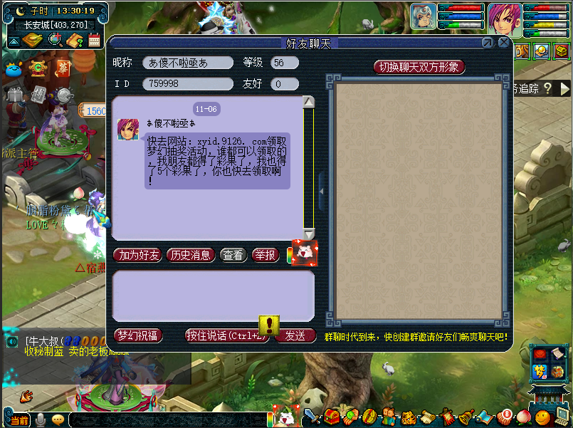 梦幻西游：玩家找回15年前被盗的号，看到第一条信息瞬间让人泪目