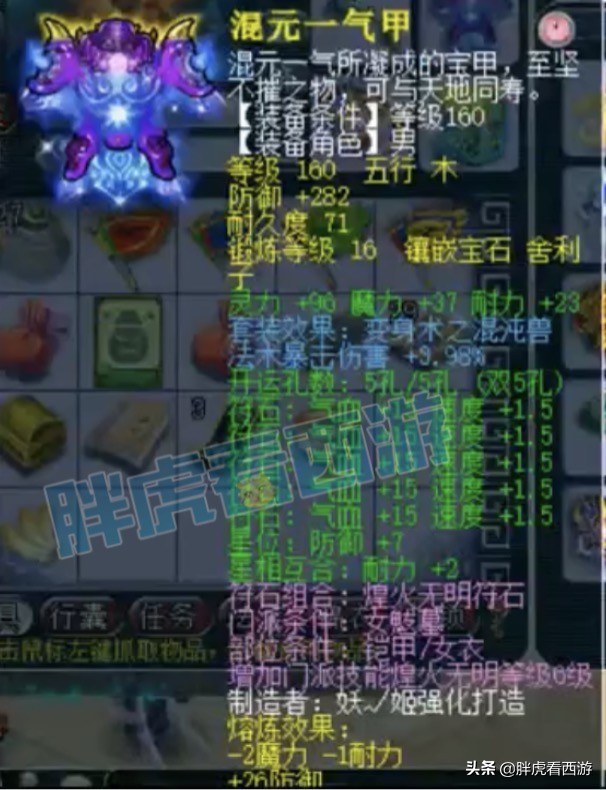 梦幻西游：爆总新女魃墓展示，老王为爆总充值5万点卡