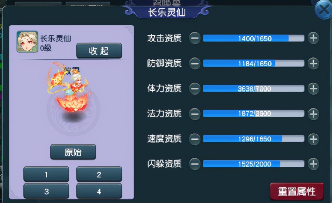 梦幻西游：新召唤兽长乐灵仙曝光，几种进阶染色你圈粉了吗？