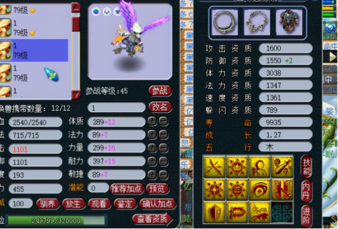 梦幻西游：69极限加点盘丝洞展示，满满的都是套路