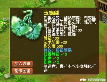 梦幻西游：逆袭！160装备鉴定终出成就，十多万有了