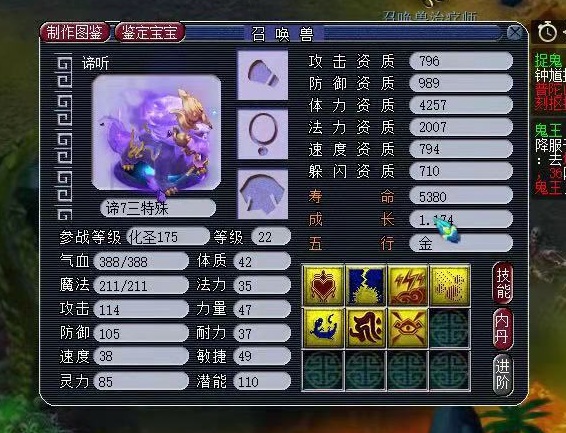 梦幻西游：初灵278！全服第一女魃墓专用项链现世
