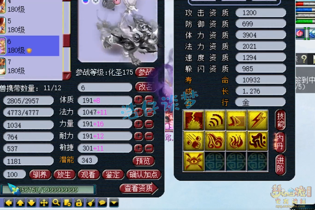 梦幻西游：紫禁城服战魔方寸，满属性铠甲加身，造价超400万