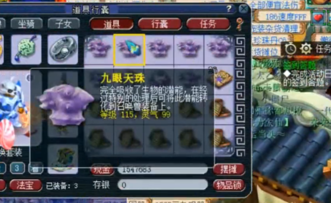 梦幻西游：高灵九眼天珠打造宝宝装备，有高伤还有死亡召唤？