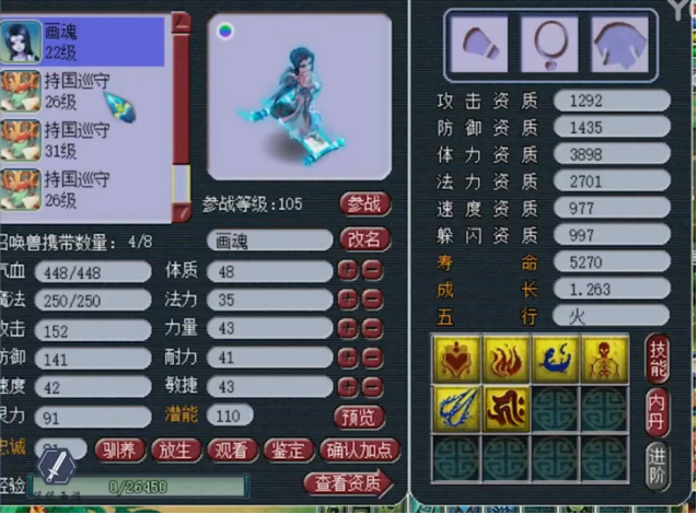 梦幻西游：梦幻西游第一次做对加减法，玩家3+1+2合出6技能