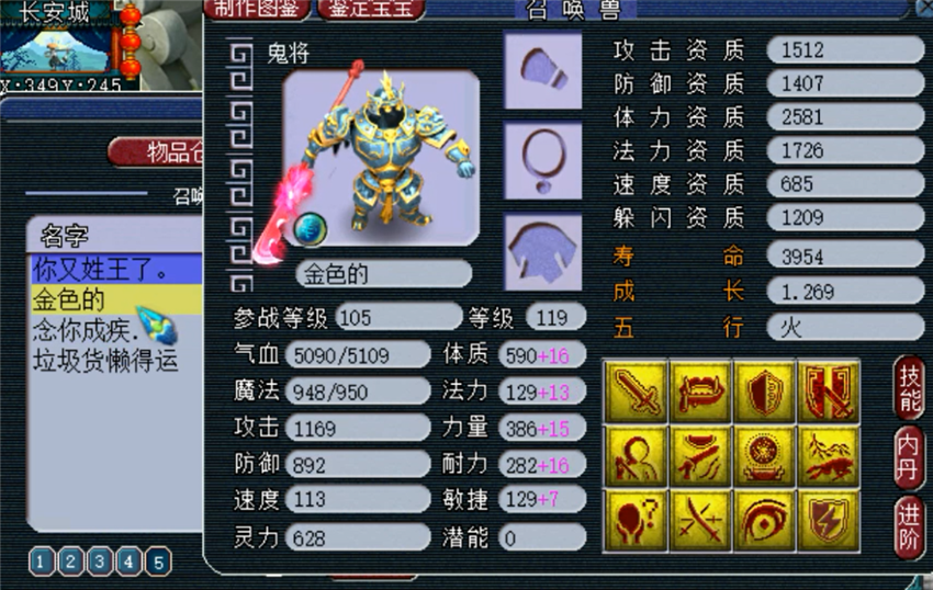 梦幻西游：自己打造出140高防无级别衣服，魔耐双加，一线水平