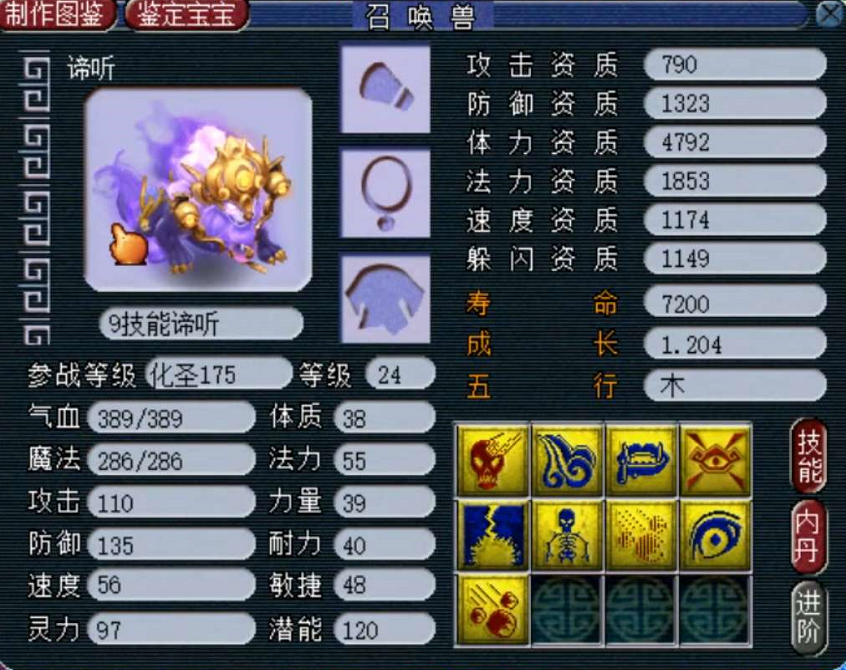 梦幻西游：一条130腰带直接起飞？无级别加特技，66W被秒