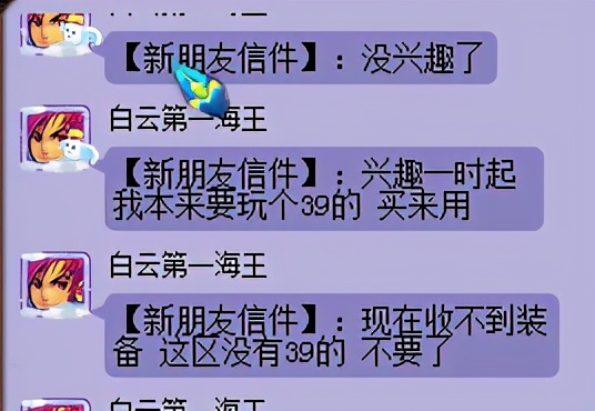 梦幻西游：玩家携带一亿MHB杀神器，被钱多必死定律教做人