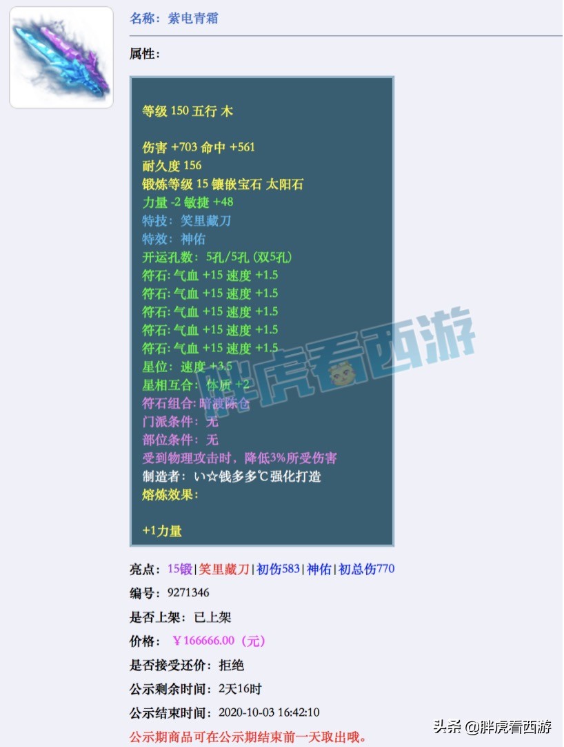 梦幻西游：卡卡双冠成历史第一人，小五“买阵就算了都不让打”