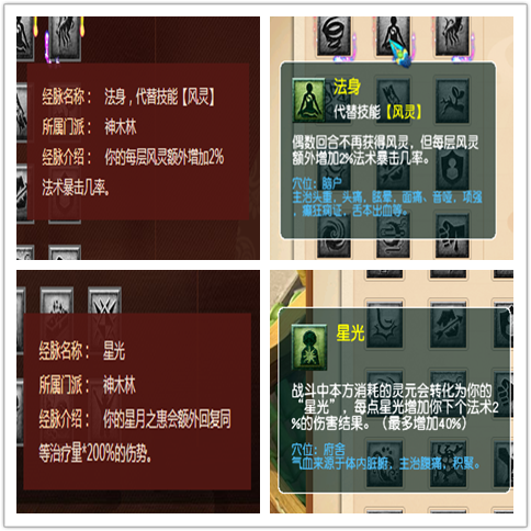 梦幻西游：十月门派调整丨一人灭一队，女魃墓焚魔天焱一击40万