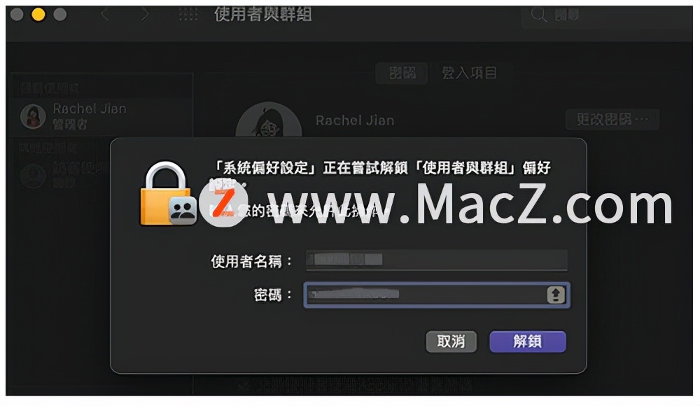 3招讓你快速更改Mac賬戶名稱和頭像 資訊咖