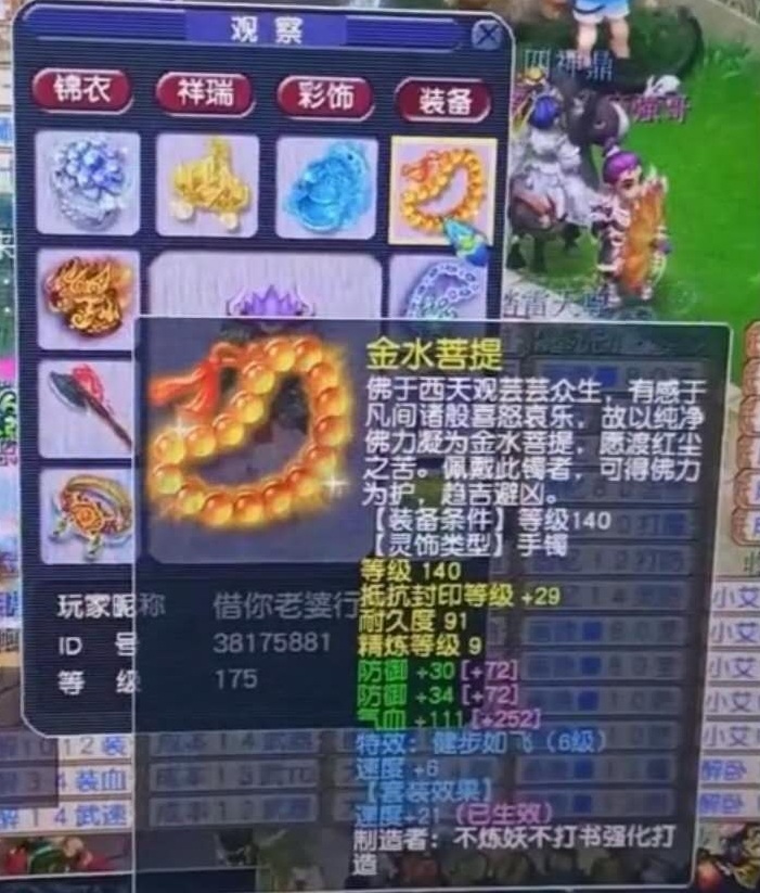 梦幻西游：超级鹰击重现人间大炮风采！175物爆狮驼岭横扫八方