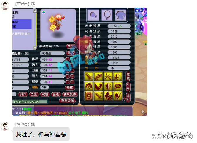 梦幻西游：老王估价王谢号价值2060万，文哥打书神马顶掉善恶