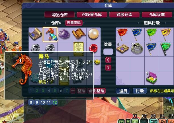 梦幻西游：教师节活动能用到的体力恢复方式，能多刷106点积分