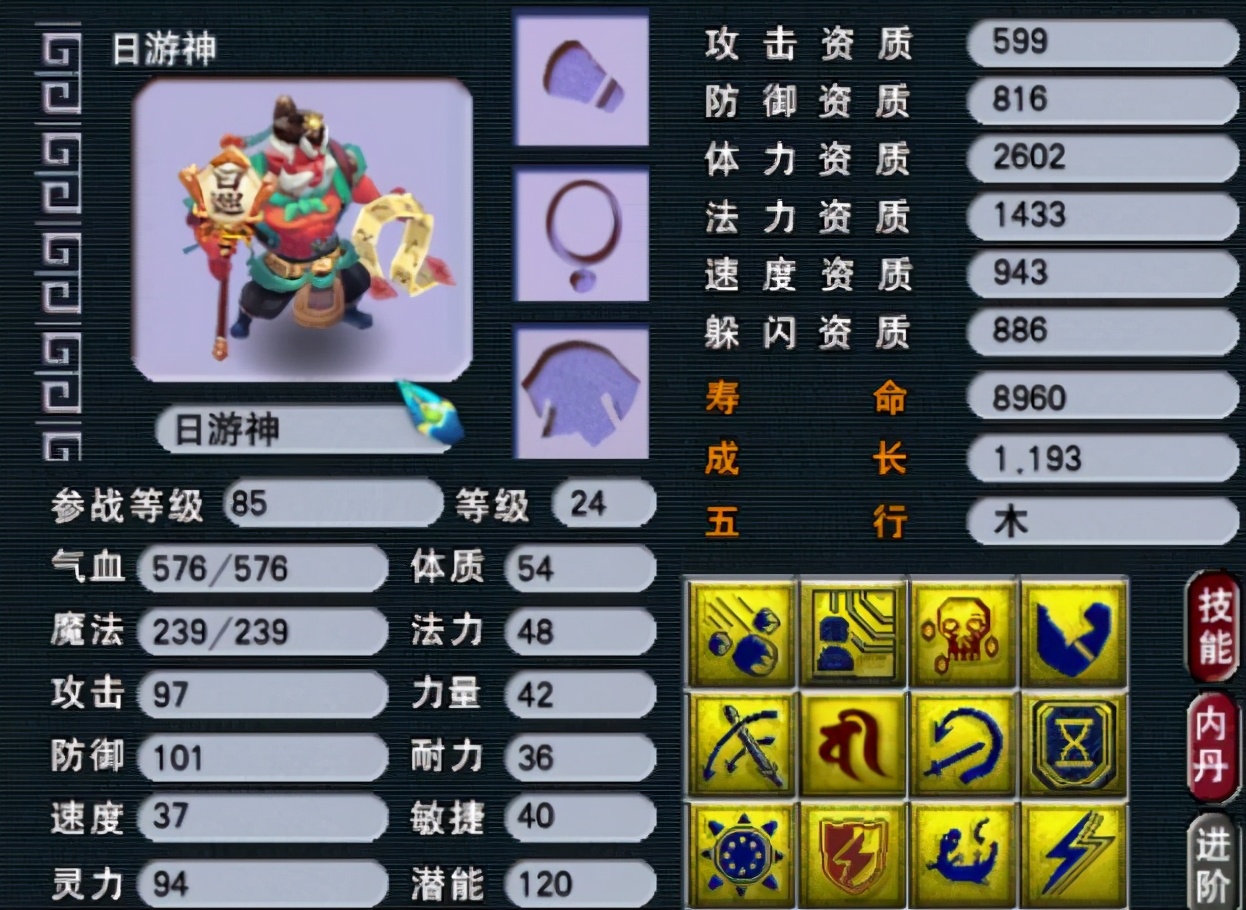 梦幻西游：力天宫和魔天宫全都是弟弟，全敏加点的天宫才是最强的