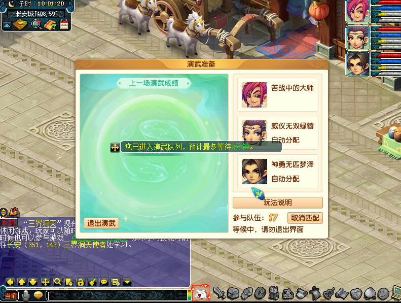 梦幻版吃鸡玩法“沙场演兵”：无论胜败均可获得一份奖励
