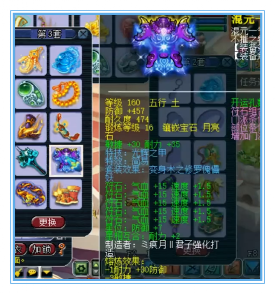 梦幻西游：天启群雄冠军地府硬件展示，７封印外加封印命中率