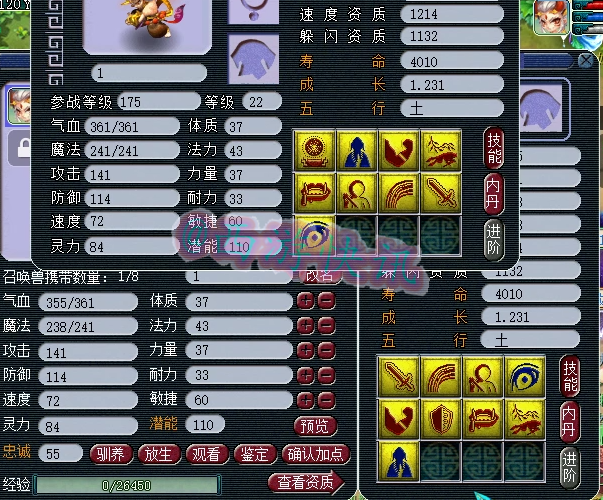 梦幻西游：新出总伤1103第一剑，开价150W！梧桐鉴定160罗汉鞋！