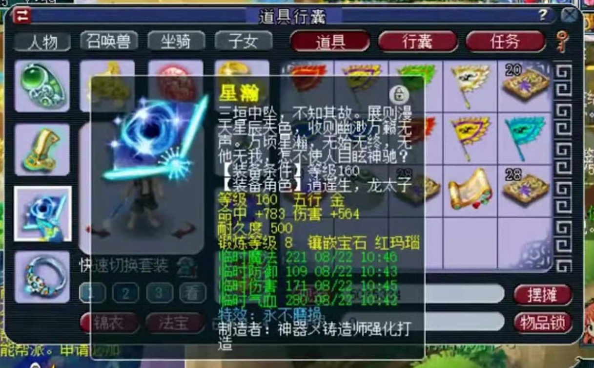 梦幻西游：暴击灵饰+全身永不磨损，刀刀2万的物理系才够快乐