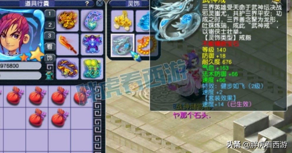 梦幻西游：明秀园戴武神戒打PK，2000万战神能加多少属性？