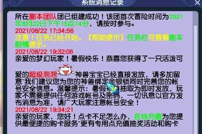 梦幻西游：梦幻铁粉玩家，十六年只玩一个门派，刷师门近6万次